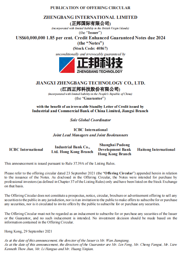 1632904498948833.png 企業微信截圖_16329044202916.png