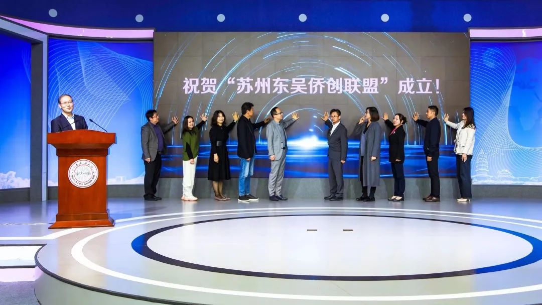 協(xié)昌環(huán)保受邀出席“蘇州市僑聯(lián)+蘇州大學僑聯(lián)+蘇州大學校友總會”工作機制簽約暨“蘇州東吳僑創(chuàng)聯(lián)盟”成立儀式,成為首批僑創(chuàng)成員插圖 協(xié)昌環(huán)保受邀出席“蘇州市僑聯(lián)+蘇州大學僑聯(lián)+蘇州大學校友總會”工作機制簽約暨“蘇州東吳僑創(chuàng)聯(lián)盟”成立儀式,成為首批僑創(chuàng)成員插圖