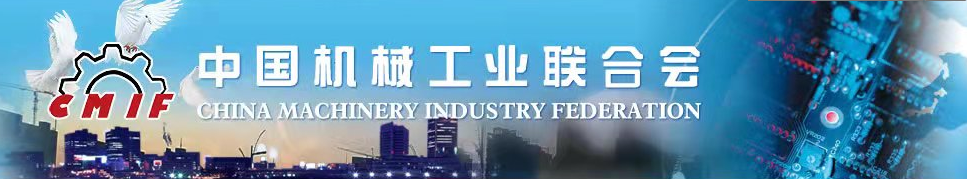 喜報(bào) | 協(xié)昌環(huán)保劉瑾總經(jīng)理榮獲“中國機(jī)電工業(yè)年度創(chuàng)新人物”插圖2