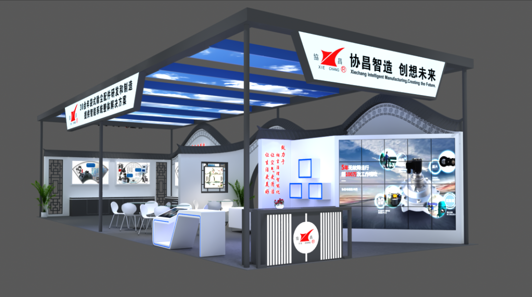 協昌環保邀您相約第二十屆上海國際袋式除塵技術與設備展覽會!插圖3 協昌環保邀您相約第二十屆上海國際袋式除塵技術與設備展覽會!插圖3