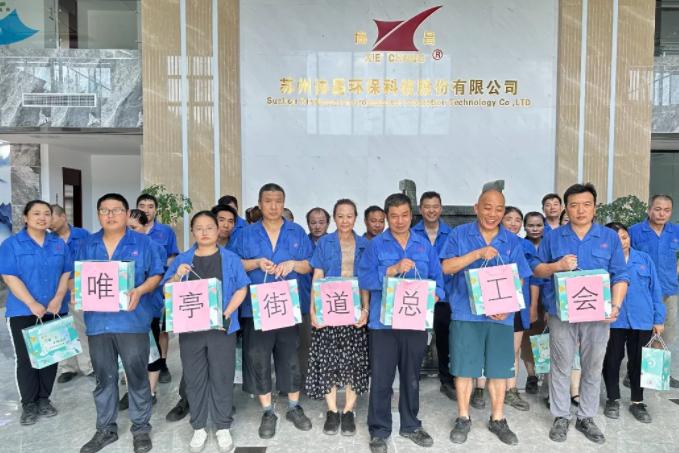 惠州工會(huì)送清涼,防暑保安康丨唯亭街道總工會(huì)開展夏季安康“三送”活動(dòng)